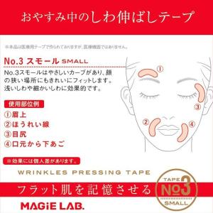 マジラボ お休み中のしわ伸ばしテープ NO3....の詳細画像2
