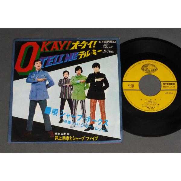 ★日7inch シャープ・ホークス/オーケイ !★