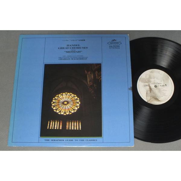 ★日LP マッケラス/ヘンデル `メサイア`合唱曲集★