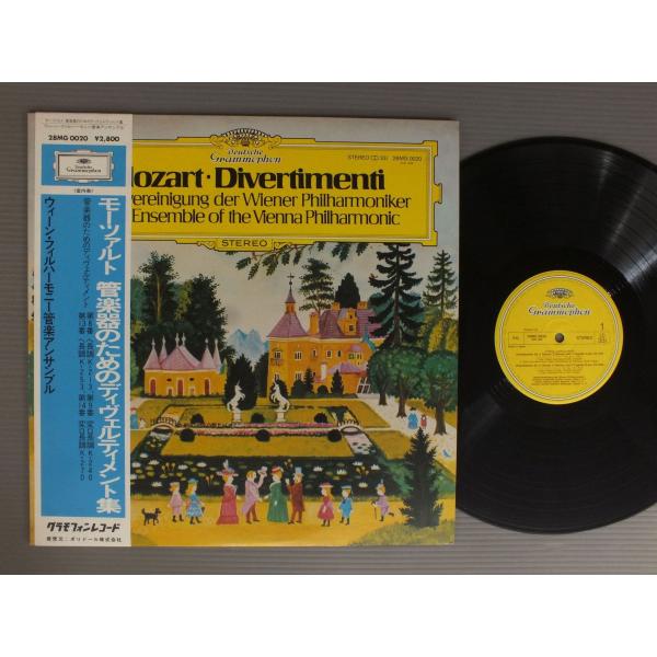★日LP ウィーンフィル管楽アンサンブル/モーツァルト管楽器のためのディヴェルティメント集★