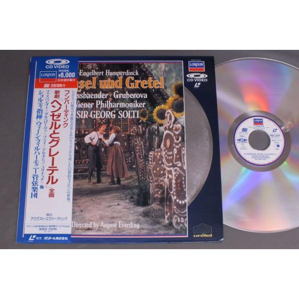 ★日LD ショルティ/フンパーディンク/ヘンゼルとグレーテル★