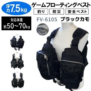 フローティング ベスト 釣り 渓流 ライフジャ...の詳細画像3