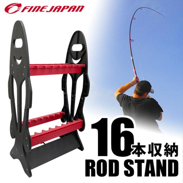 秋SALE 即納 ロッドスタンド 釣竿 収納 16本 軽量 釣り竿スタンド 釣り 道具 収納 ロッド...