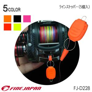 ソルトウォーターボーイズ リールラインストッパーREEL LINE STOPPER