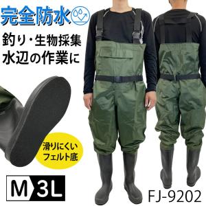 決算SALE 即納 ウェーダー 胴長 ナイロン...の詳細画像2