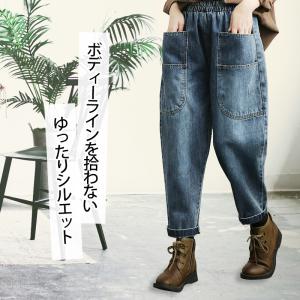 クーポンで250円OFF サルエル デニム パ...の詳細画像1