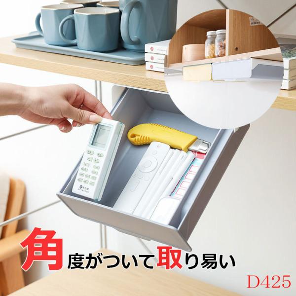 デスク 机 引き出し 収納 DIY 後付け トレー 整理 取り付けできる引き出し スライド収納 オフ...