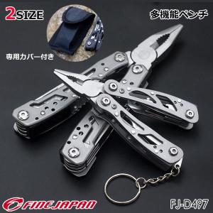 多機能マルチペンチ 大 専用ケース付き 工具 アウトドア 防災時 緊急時 プラス マイナス ドライバー やすり コンパクト ナイフ オープナー ノコギリ 栓抜き