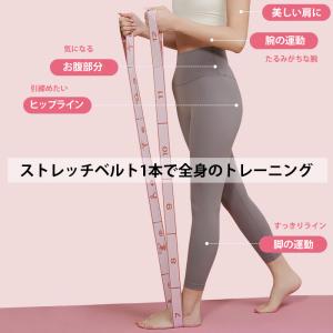 ヨガベルト ヨガストレッチベルト 8ループ ト...の詳細画像5