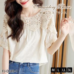 刺しゅうレースブラウス レディース 半袖 カットソー レース 刺しゅう 透かし編み ぽわん袖 コットン 綿 チュニック ブラウス ゆったり ロング丈