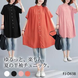 花柄 トップス レディース 半袖 大きいサイズ チュニック ボタニカル