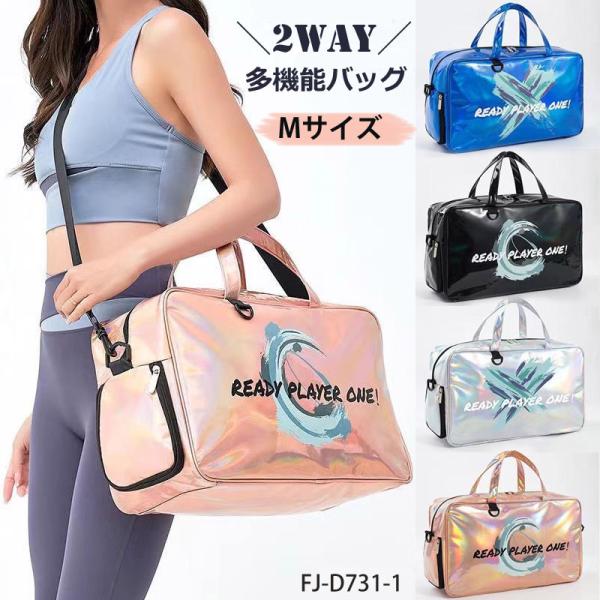 2way 多機能バッグ Mサイズ PVC防水素材 ビニールバッグ スパバッグ ジムバッグ トラベルバ...