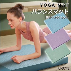 バランスマット 約40×40×2.5cm ヨガマット ブロック バランスパッド 体