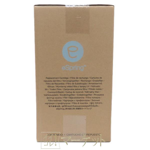 アムウェイ　eSpringII　浄水器用　交換用カートリッジ　e-Spring2　カートリッジ　10...