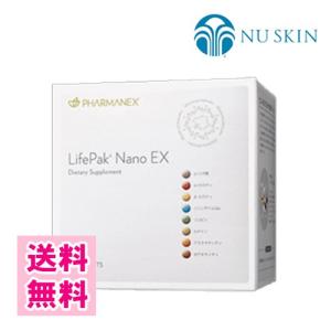 ニュースキン　ライフパックナノＥＸ　NU　SKIN　栄養補助食品　ダイエット　期限：2021年7月以降