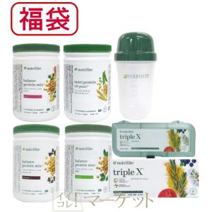 Amway（アムウェイ） ニュートリ プロテイン （オールプラント） 2個