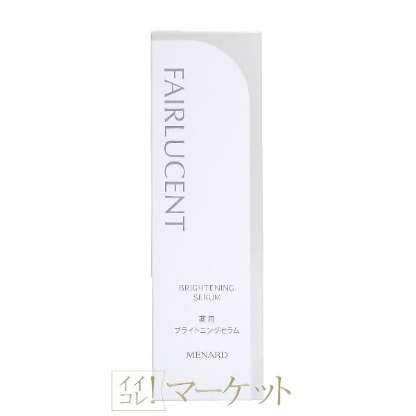 メナード MENARD フェアルーセント 薬用ブライトニングセラム (美容液) 100mL