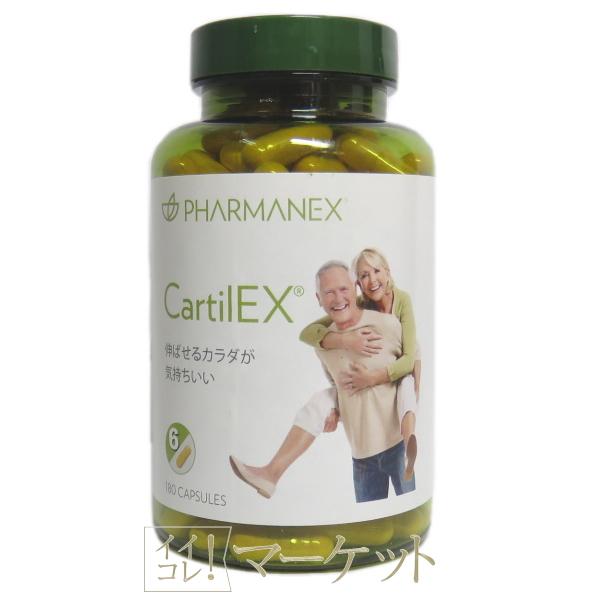 ニュースキン　CartilEX　カーティレックス　NU SKIN　賞味期限：半年以上