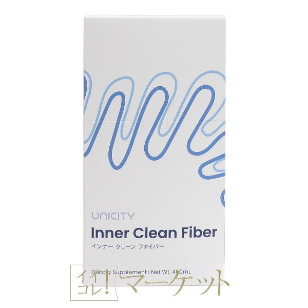ユニシティ インナー クリーン ファイバー 10パック UNICITY 期限：2027年以降