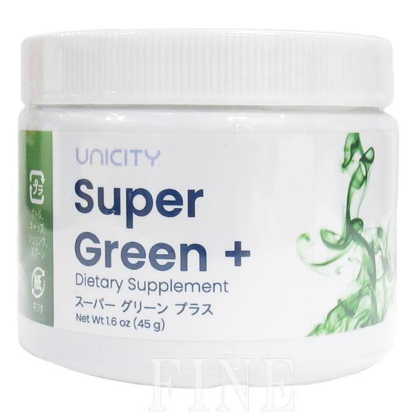 ユニシティ スーパー グリーン プラス　UNICITY　45g　期限：半年以上　ユニシティ特集