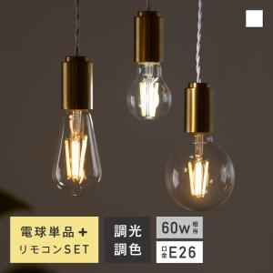 【電球1個+リモコン1個】LED電球 調光調色 ...の商品画像