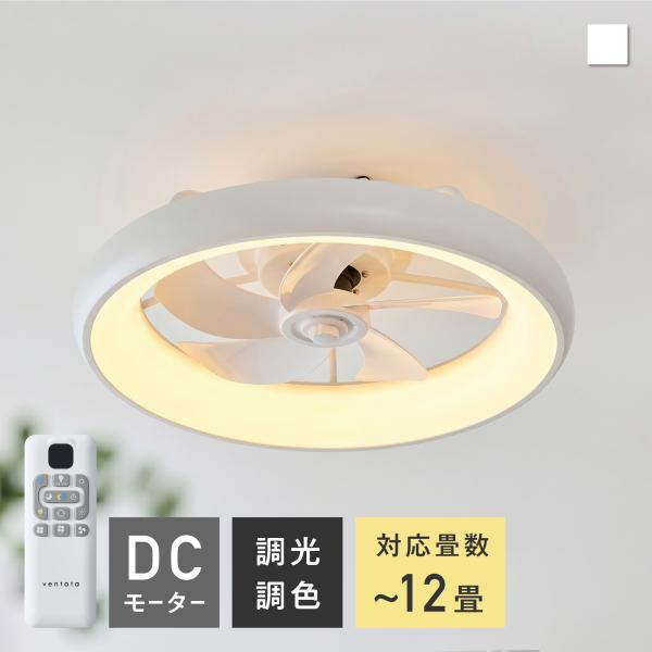 シーリングファンライト リモコン付き 調光調色 扇風機 天井照明 DCモーター 静音 節電 軽量 L...