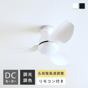 VENTOTA シーリングファンライト ホワイト e76e89ebd71f58b70bcc315c51075d