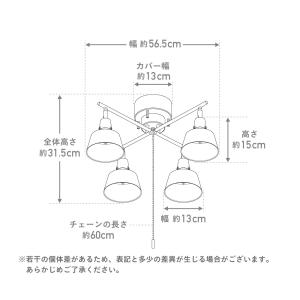 シーリングライト 4灯 LED対応 天井照明 ...の詳細画像1