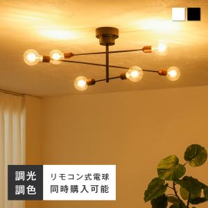 シーリングライト 6灯 LED対応 天井照明 照明器具 リモコン付きオプションあり スポットライト 調光調色 リモコン 6畳 8畳 10畳 おしゃれ カフェ 北欧 Firlo-6