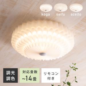 【廃盤】シーリングライト おしゃれ LED 6畳 8畳 10畳 12畳 14畳 リモコン付 調光 調色 天井 照明 器具 シンプル モダン 北欧 かわいい 花柄 寝室