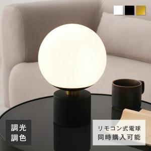 デスクライト 電気スタンド 卓上ライト 照明 LED 間接照明 おしゃれ 調光調色 勉強 常夜灯 寝室 学習机 読書灯 ガラスシェード シンプル Modico-D｜FINE KAGU Yahoo!ショッピング店