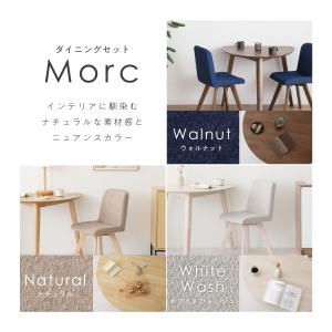 ダイニングテーブルセット 2人 ダイニング3点...の詳細画像3
