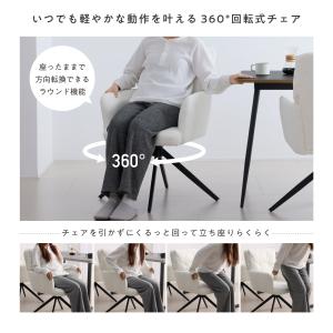 ダイニングチェア 1脚 回転式 肘付き ポケッ...の詳細画像4