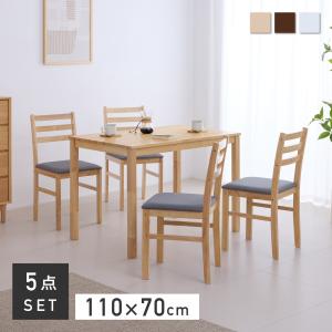 ダイニングセット 5点セット 4人掛け 幅110cm 4人用 ダイニングチェア クッション付き テーブル 木目調 天然木 木製テーブル イス4脚 北欧 おしゃれ 家族 Solva