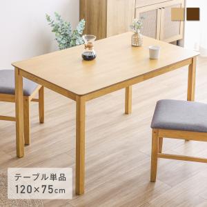 不二貿易（Fuji Boeki） ローテーブル テーブル センターテーブル 木製