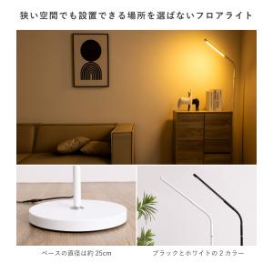 フロアライト フロアスタンド リモコン付き ス...の詳細画像4