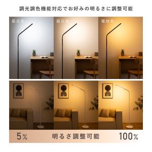 フロアライト フロアスタンド リモコン付き ス...の詳細画像5