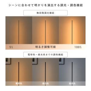 フロアライト 間接照明 117cm リモコン付...の詳細画像4