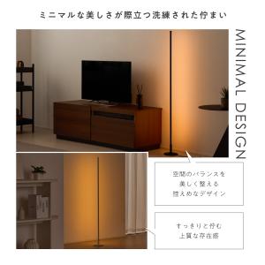 フロアライト 間接照明 117cm リモコン付...の詳細画像5