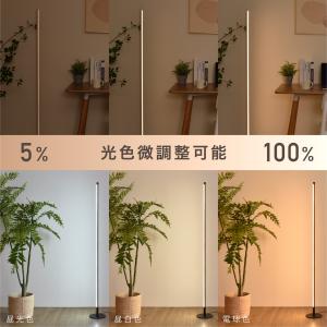 フロアライト フロアタンド リモコン付き スタ...の詳細画像4