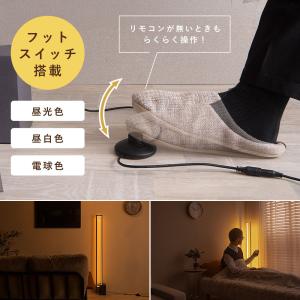 フロアスタンド 間接照明 おしゃれ スタンドラ...の詳細画像4