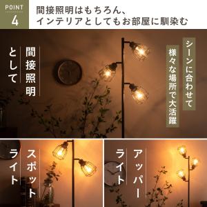 スタンドライト フロアライト LED対応 間接...の詳細画像5