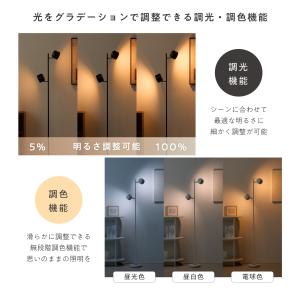 フロアライト リモコン付き 2灯 調光調色 L...の詳細画像5