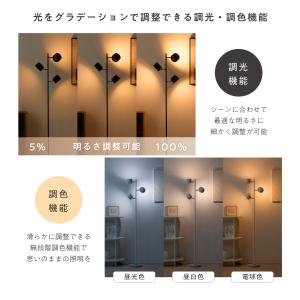 フロアライト リモコン付き 3灯 調光調色 L...の詳細画像5