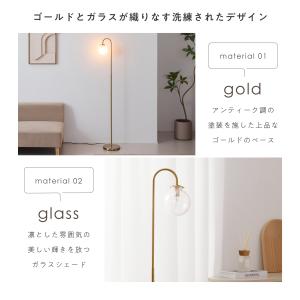 フロアライト フロアランプ スタンドライト ゴ...の詳細画像4