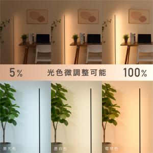 フロアライト 間接照明 リモコン付きフロアタン...の詳細画像5