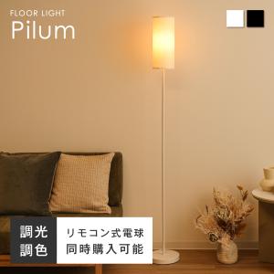フロアライト フロアランプ おしゃれ フロアス...の詳細画像1