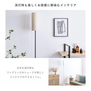 フロアライト フロアランプ おしゃれ フロアス...の詳細画像5