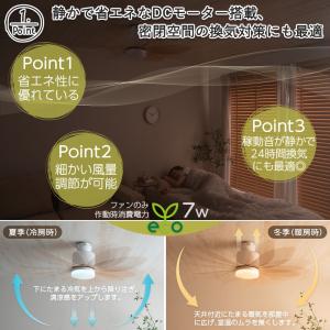 シーリングファンライト リモコン付 DCモータ...の詳細画像3
