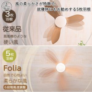 シーリングファンライト リモコン付 DCモータ...の詳細画像5